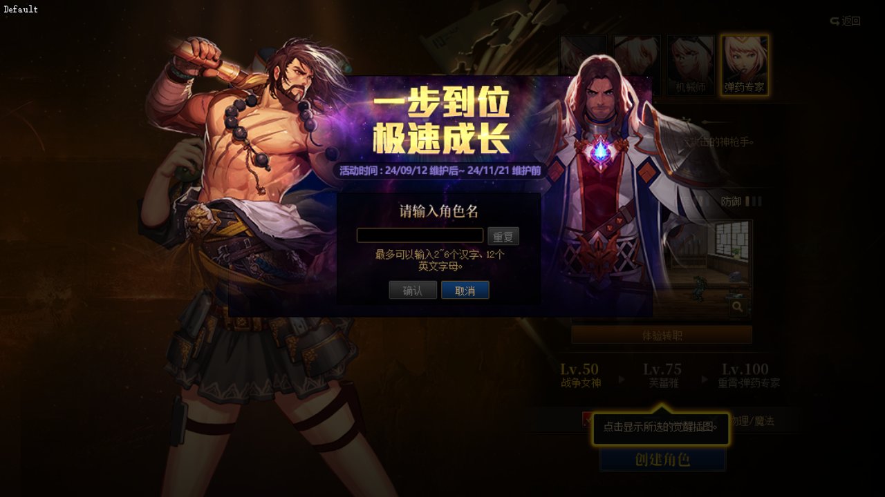 欢迎我们dnf的街头霸王-------驱魔！3