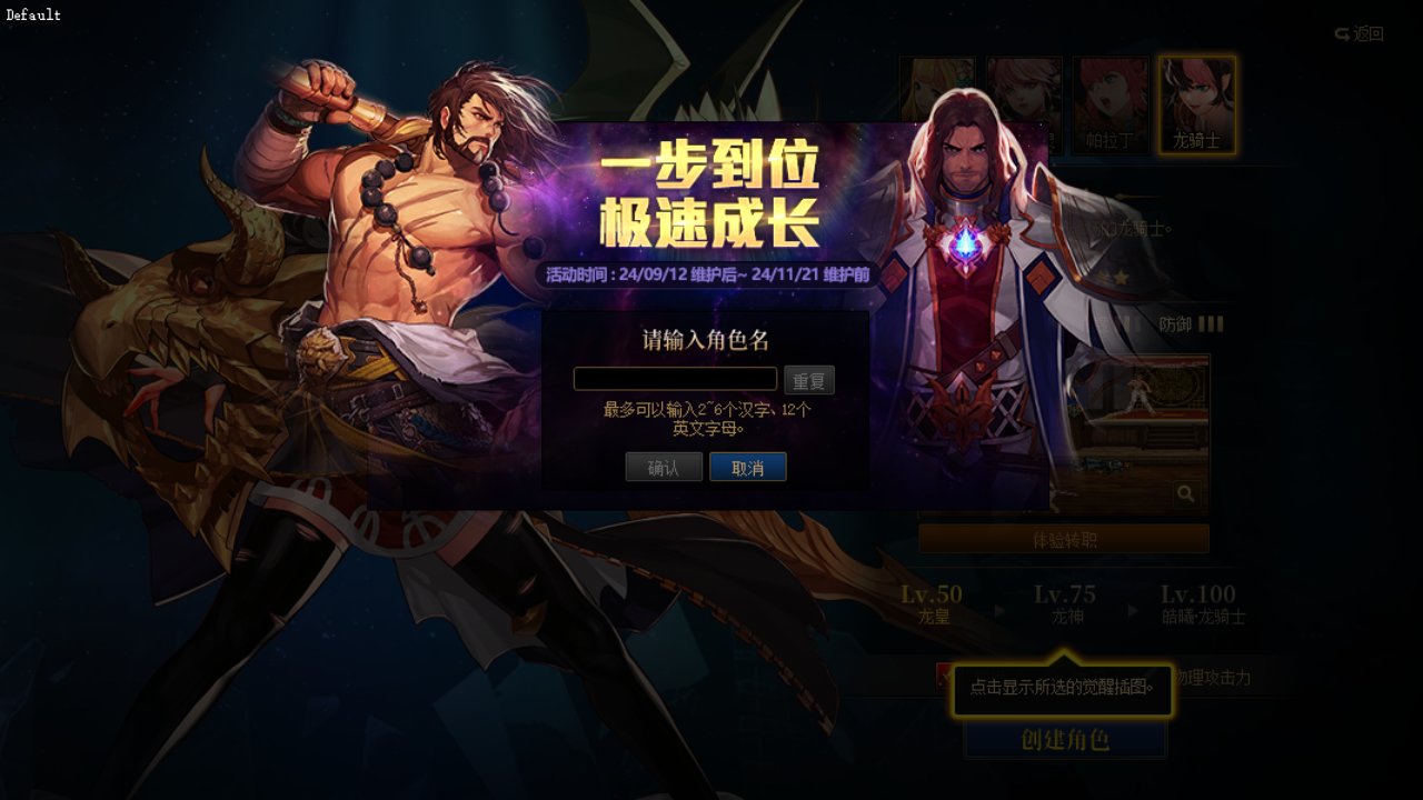 欢迎我们dnf的街头霸王-------驱魔！5