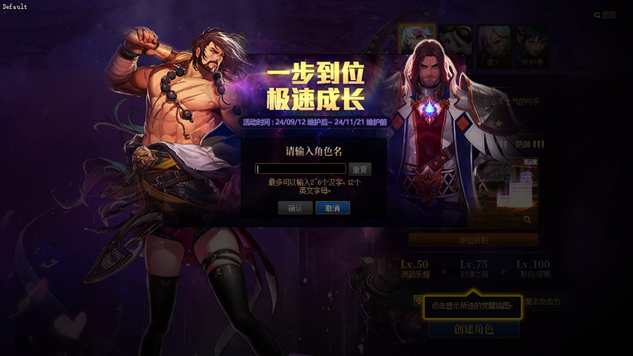 欢迎我们dnf的街头霸王-------驱魔！6