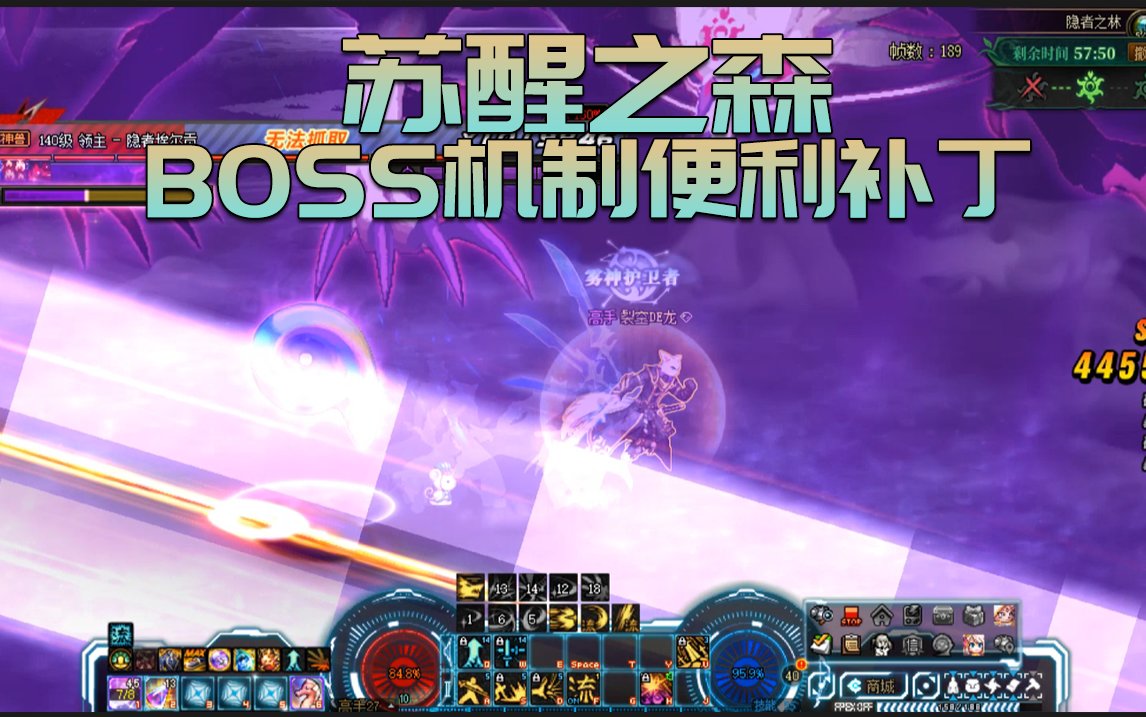 【金秋活动】【裂空】苏醒之森【极】难度机制补丁2