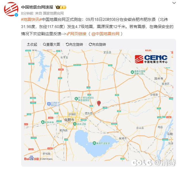 吓死人，第一次有感觉到地震1