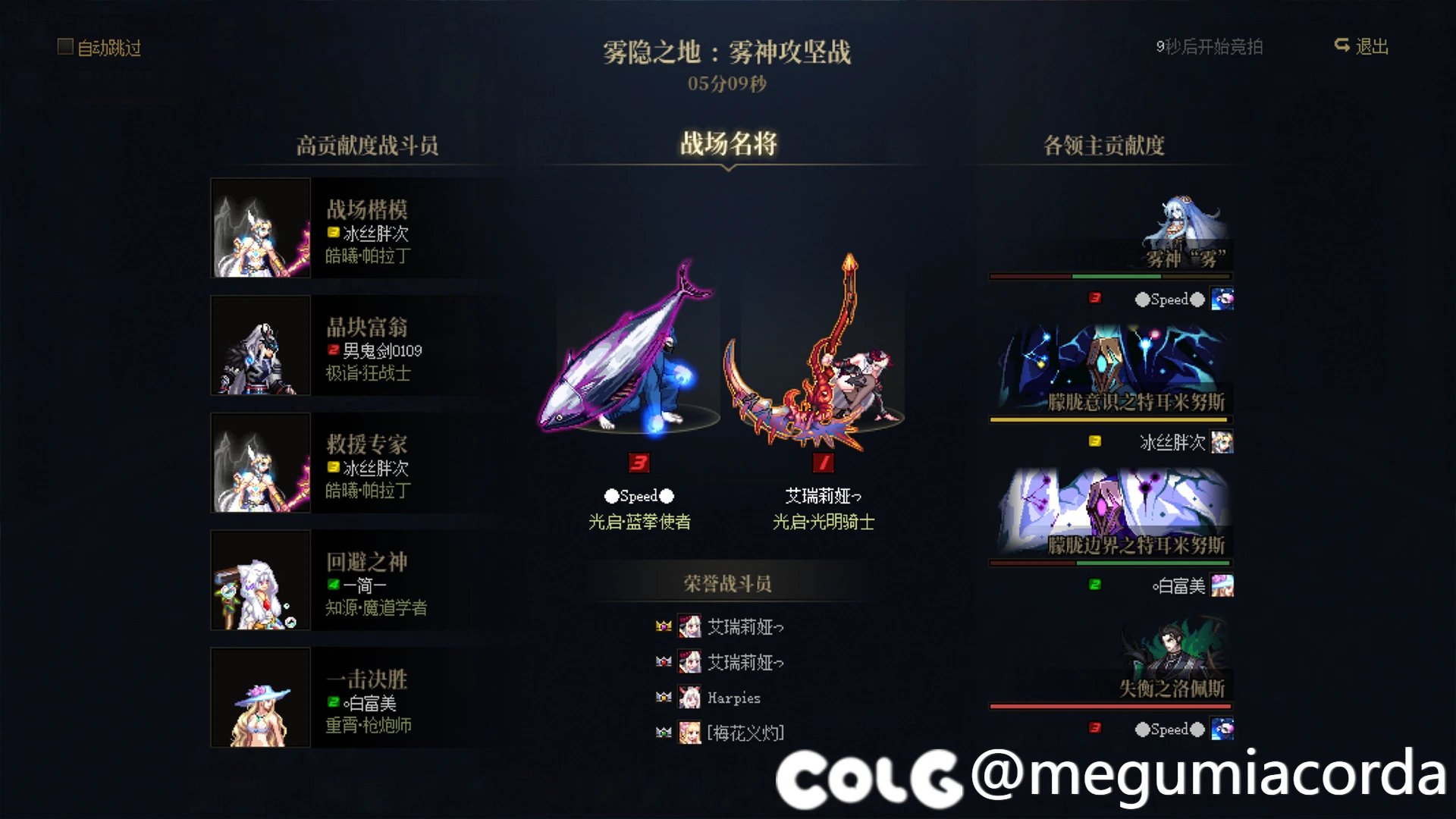 跨五4-6分效率雾神团招收一名5个角色左右玩家（周六晚开团）1