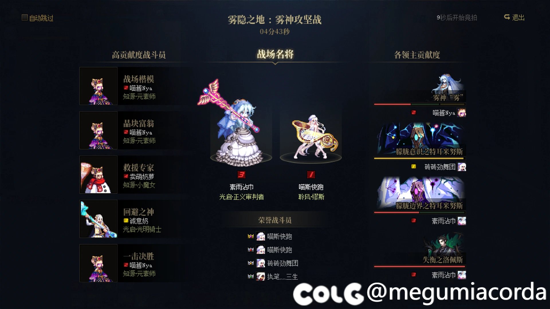 跨五4-6分效率雾神团招收一名5个角色左右玩家（周六晚开团）2