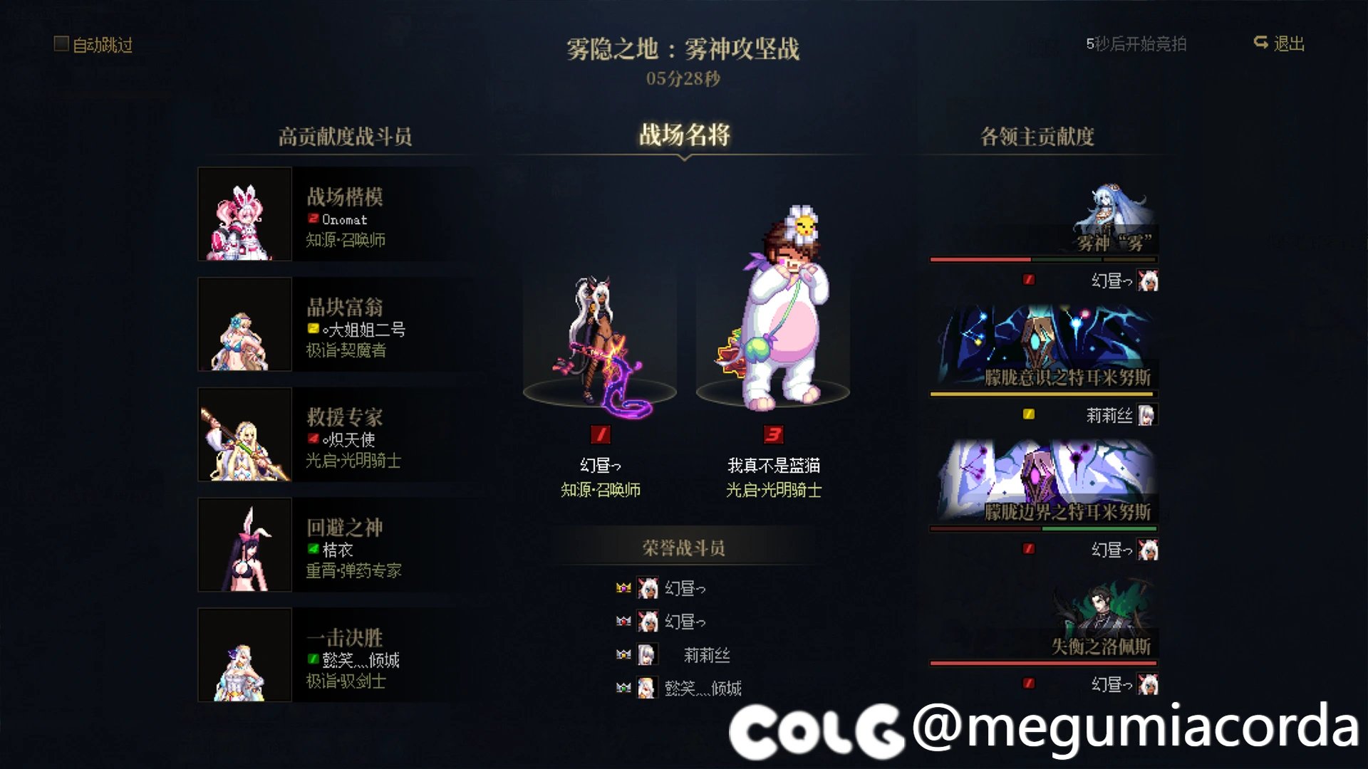 跨五4-6分效率雾神团招收一名5个角色左右玩家（周六晚开团）3