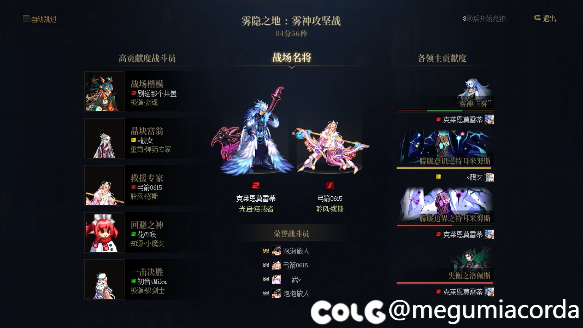 跨五4-6分效率雾神团招收一名5个角色左右玩家（周六晚开团）4