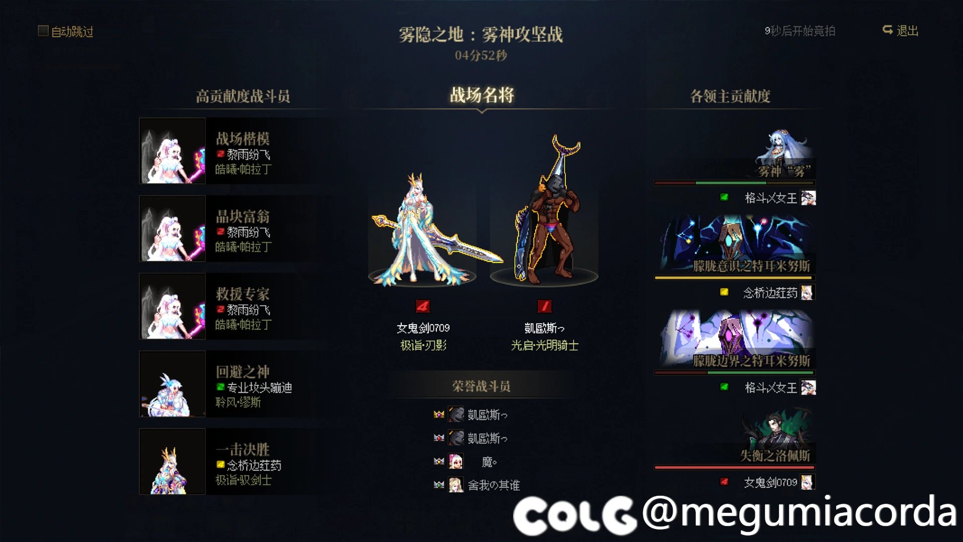 跨五4-6分效率雾神团招收一名5个角色左右玩家（周六晚开团）5