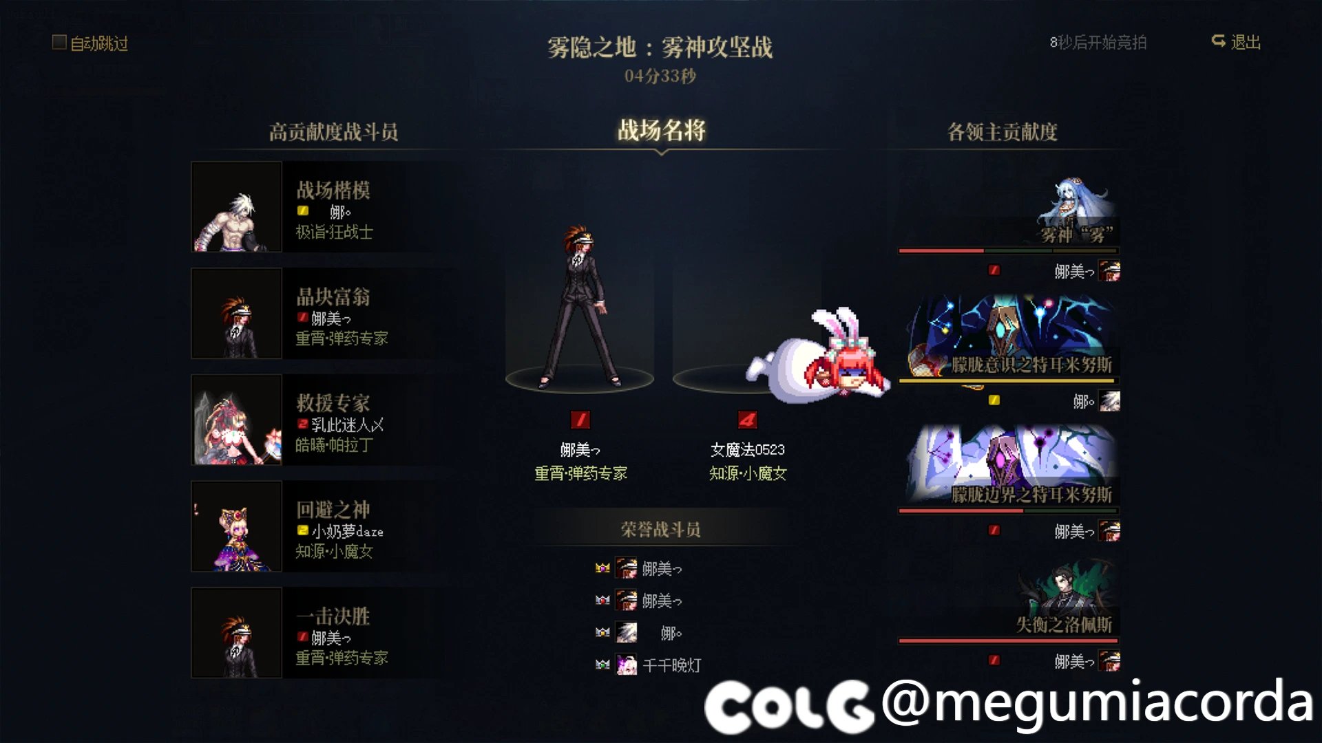 跨五4-6分效率雾神团招收一名5个角色左右玩家（周六晚开团）6