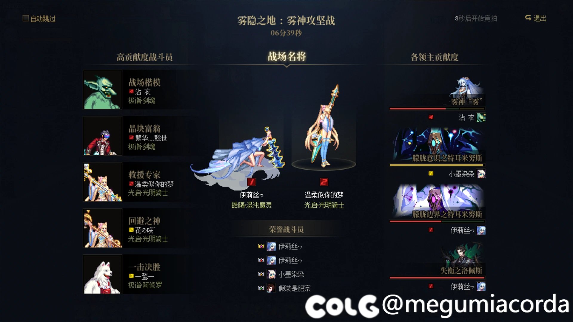 跨五4-6分效率雾神团招收一名5个角色左右玩家（周六晚开团）7
