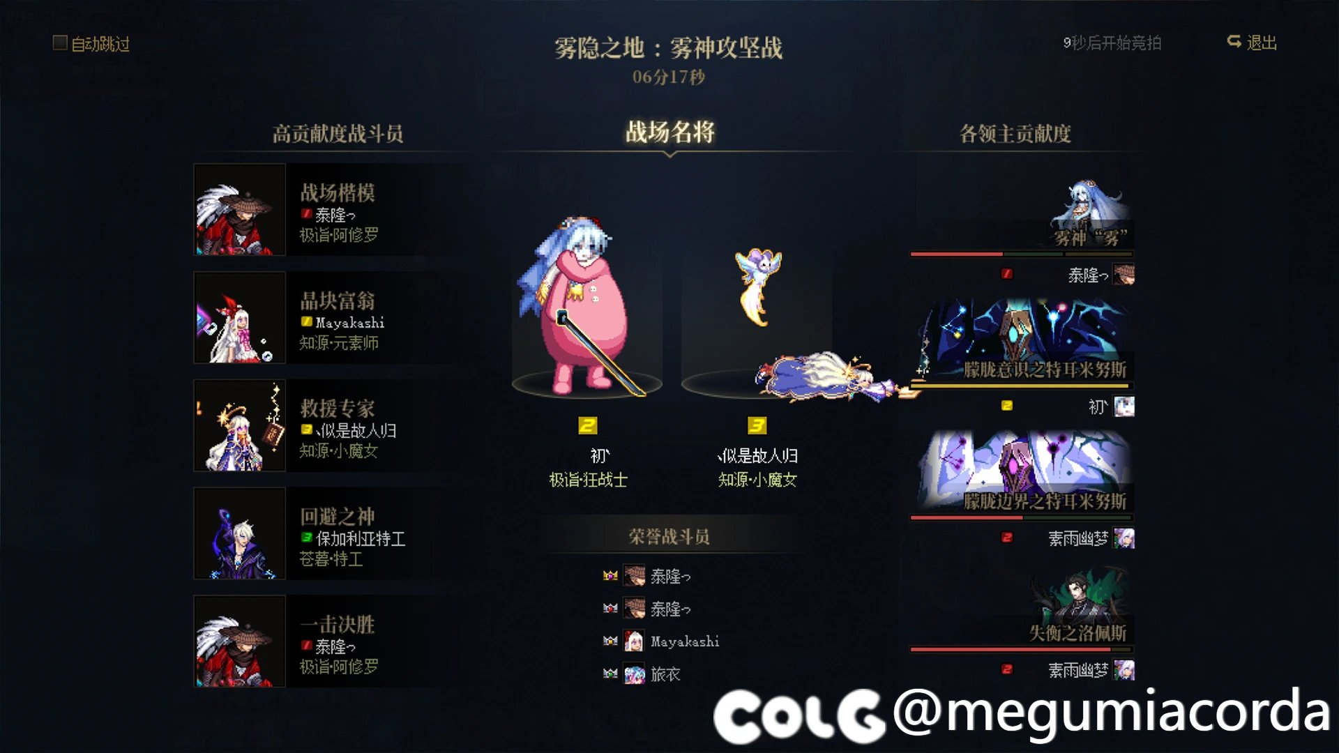 跨五4-6分效率雾神团招收一名5个角色左右玩家（周六晚开团）8
