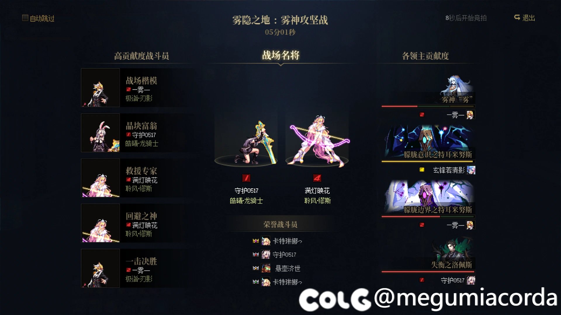 跨五4-6分效率雾神团招收一名5个角色左右玩家（周六晚开团）9