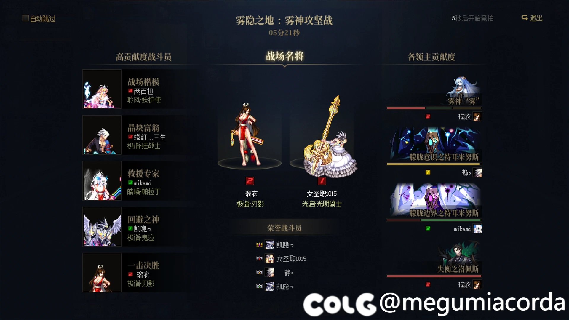 跨五4-6分效率雾神团招收一名5个角色左右玩家（周六晚开团）10
