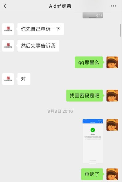 买号包赔？包赔礼道歉的。号商虎弟售后扯皮瓜4