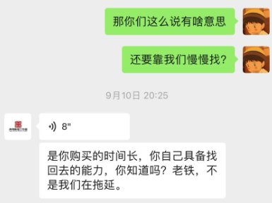 买号包赔？包赔礼道歉的。号商虎弟售后扯皮瓜8