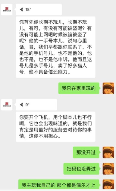 买号包赔？包赔礼道歉的。号商虎弟售后扯皮瓜9