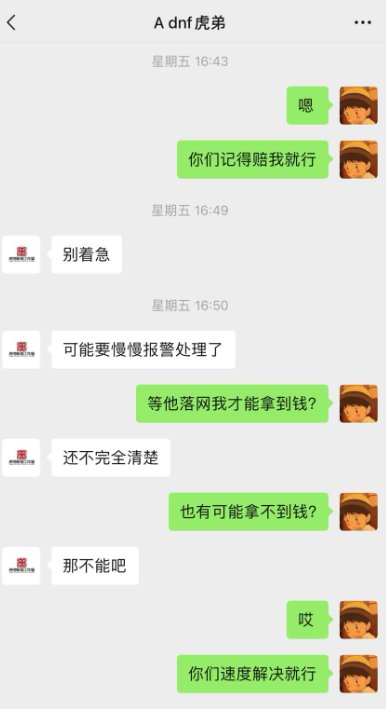 买号包赔？包赔礼道歉的。号商虎弟售后扯皮瓜12