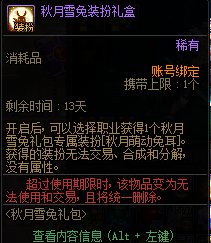 【商城活动】聆心之旅秋月雪兔礼包返场 抽钱兔无量礼盒1套4