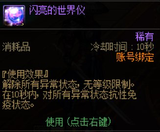 【攻略：游戏知识】提高生存能力小技巧，拒绝当一碰就碎玻璃人14