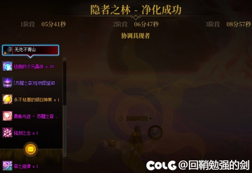 【苏醒之森】不过尔尔，347E拿捏！2