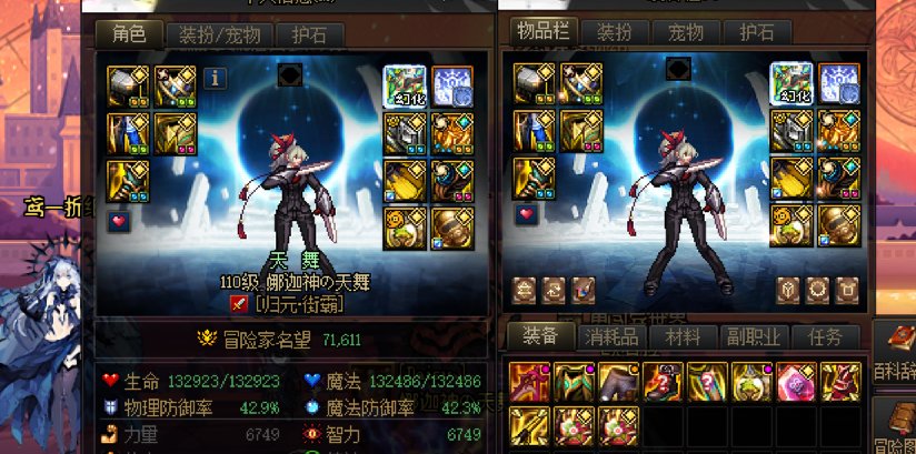 【天舞】人物面板背景改雾神背景+装备升级箭头改80神60圆点3