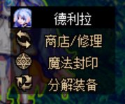 德利拉通关商店改舒茉补丁 已更新妖谱 我要成为放火高手！！！2