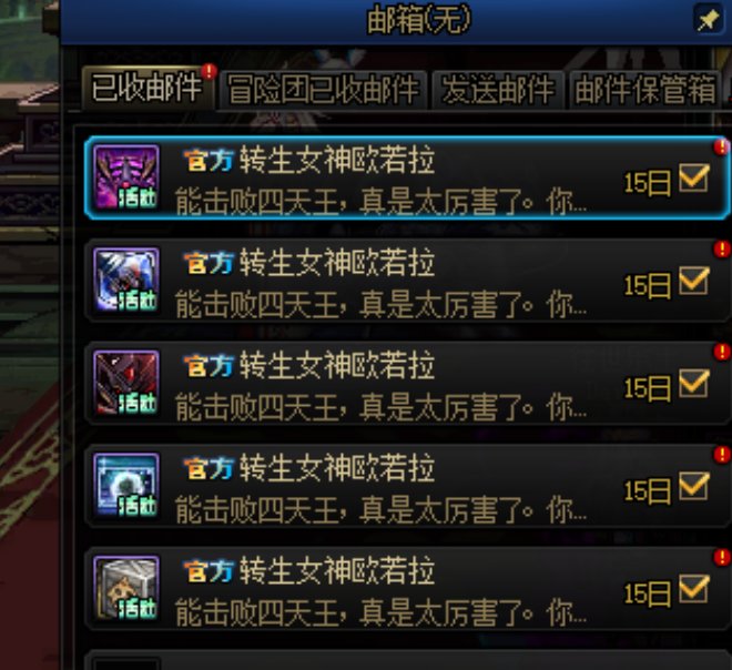 金秋魔王暗帝可以直接拿满奖励4