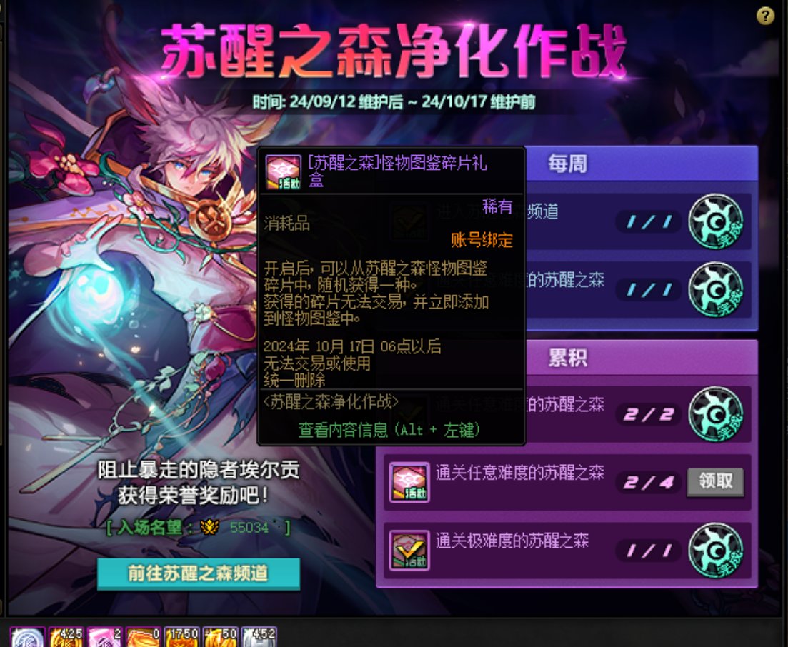 才发现苏醒之森活动第4周送的是什么极品1