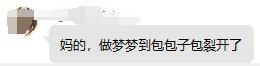 中秋趣闻一则1