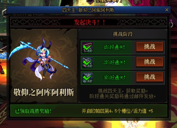 消灭魔王第二周的boss怎么解锁？1