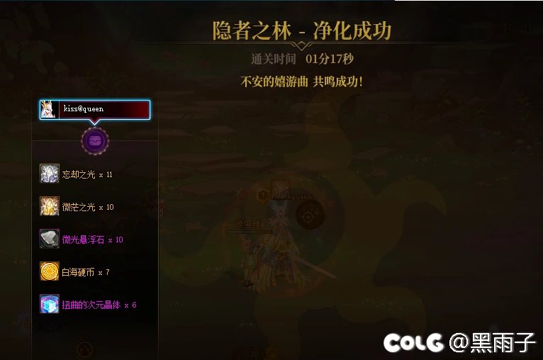 修罗 觉醒流派测试（550亿=800亿 任何C）3