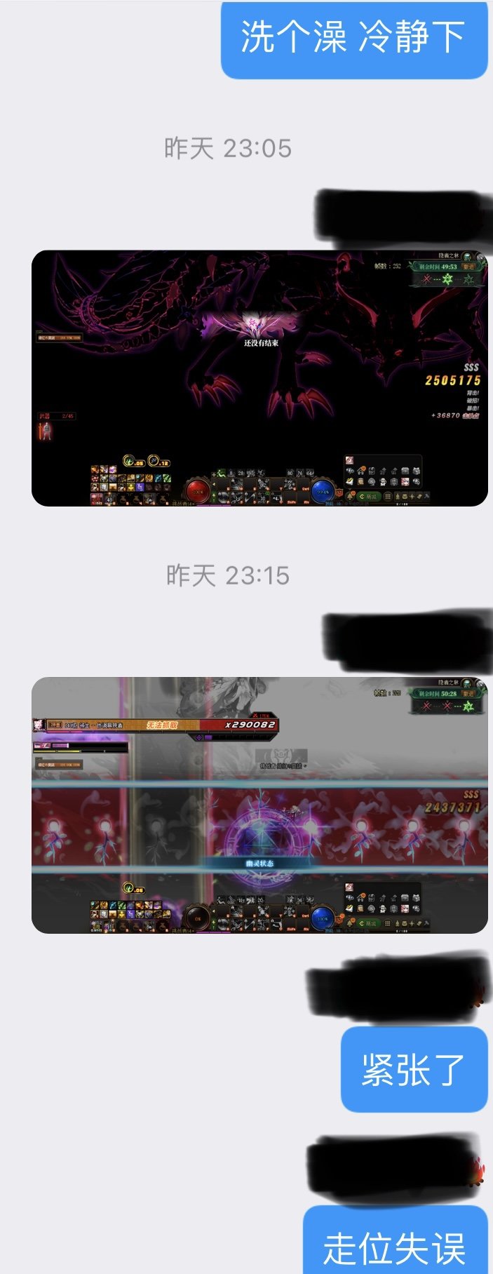 还是太自信了，第一次在副本上失败。低伤害又没无敌的职业打3阶段真的太难了。2