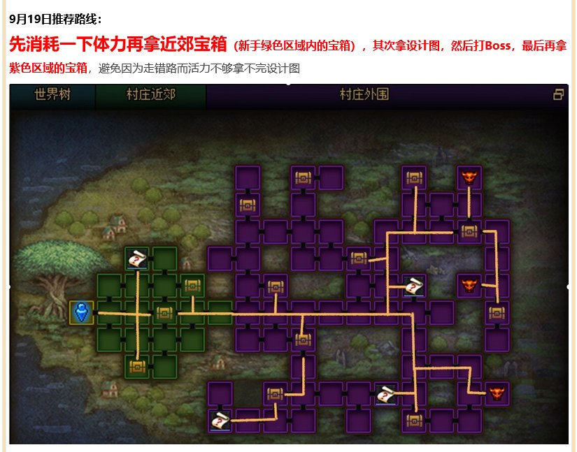 9月19日地图1