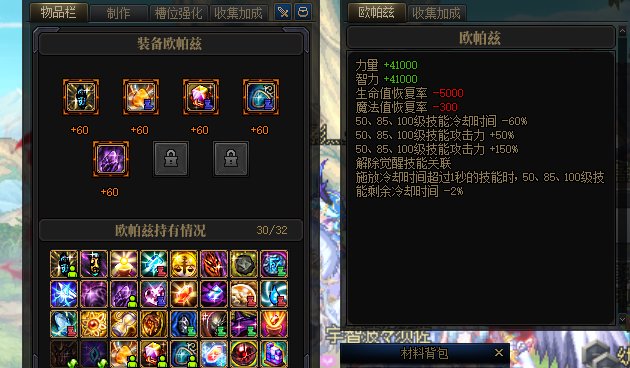 奶妈无脑魔王刷就行了2