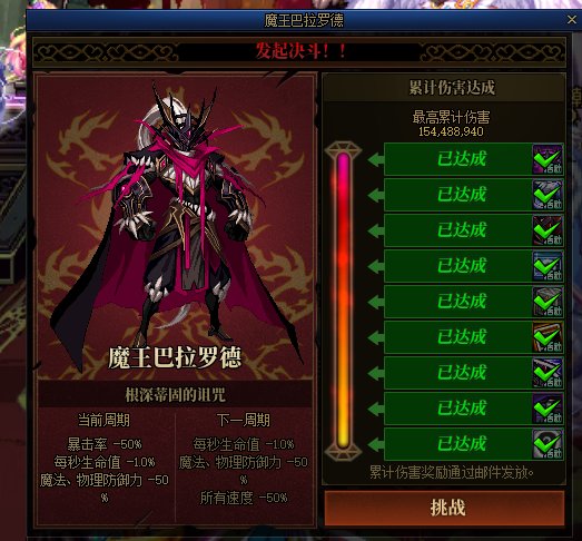 奶妈无脑魔王刷就行了1
