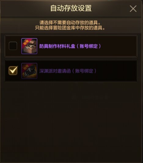【体验服更新0925版本】罗特斯困难、第2期稀有装扮、觉醒梦幻迷宫等31