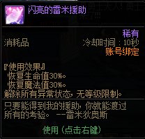 【消灭魔王之旅】有手就行！活动第二周奶妈觉醒流轻松1.5亿起的简单教学13