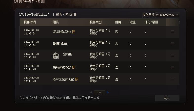 好好好，当着我的面都能贪污啊，TX不愧是你2