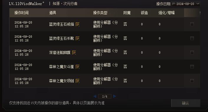 好好好，当着我的面都能贪污啊，TX不愧是你3
