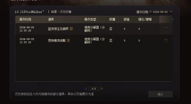 好好好，当着我的面都能贪污啊，TX不愧是你5