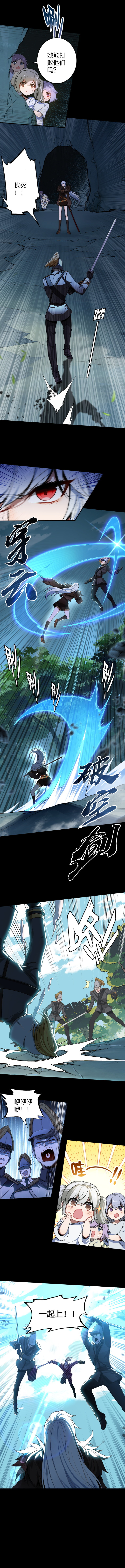 《勇士的意志 第2季》第四十二话：帝国实验体3
