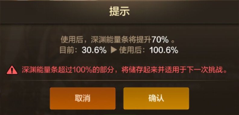 深渊药剂什么时候用最合适？错误的使用方式将减少闪光次数！4