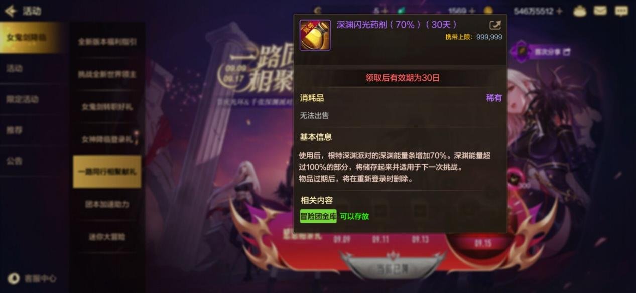 深渊药剂什么时候用最合适？错误的使用方式将减少闪光次数！6