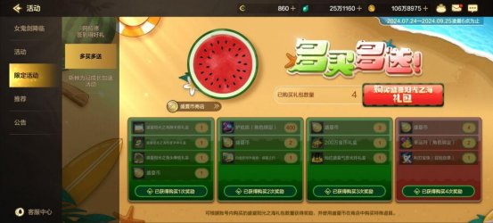 金秋礼包爆料及对比，困难团本出击！6