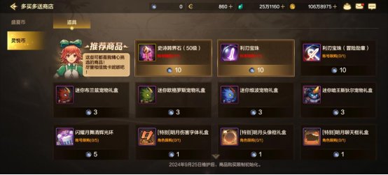金秋礼包爆料及对比，困难团本出击！9