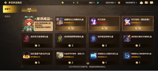 金秋礼包爆料及对比，困难团本出击！10