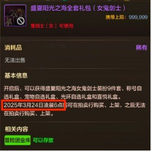 9月拍卖行周报，夏日套下架进入倒计时，炉岩碳价格暴跌7