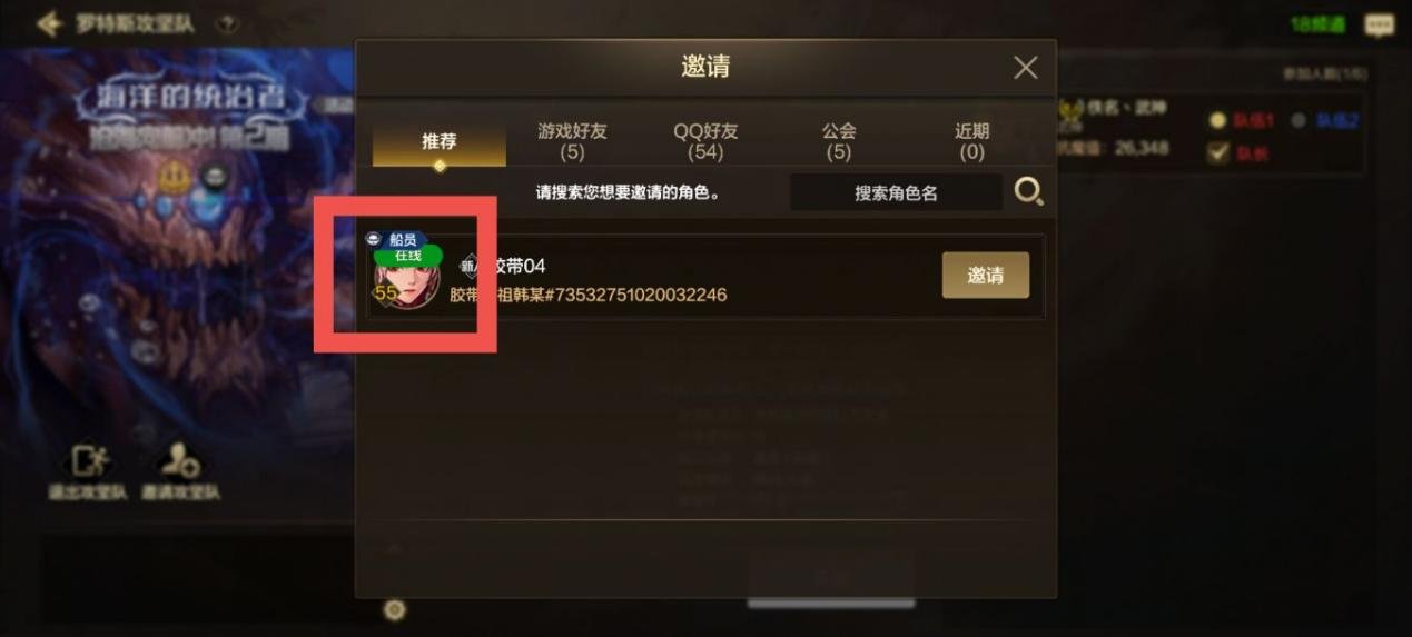沧海向前冲第2期——拿满奖励的关键在于队伍搭配3