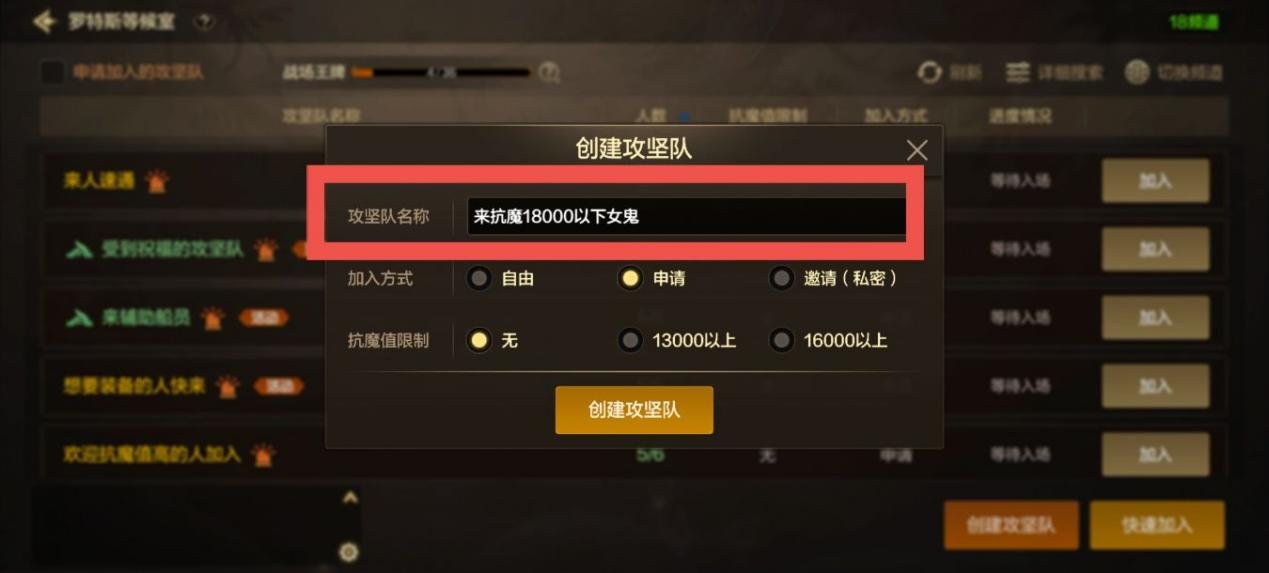 沧海向前冲第2期——拿满奖励的关键在于队伍搭配4