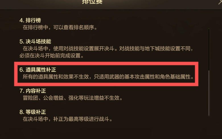 剑豪全方位PK场教学,教你如何从0到武尊2