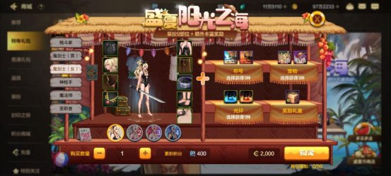 性价比之选,原来女鬼剑士专属礼包这么划算1
