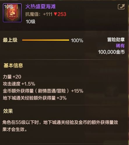 性价比之选，原来女鬼剑士专属礼包这么划算4